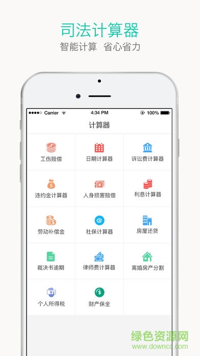法大秘 v2.3.0 安卓版 1