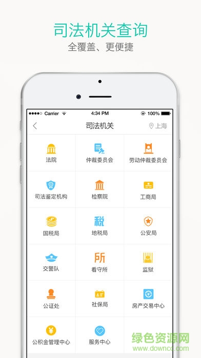 法大秘 v2.3.0 安卓版 3