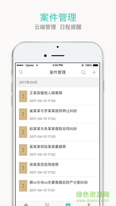 法大秘 v2.3.0 安卓版 2
