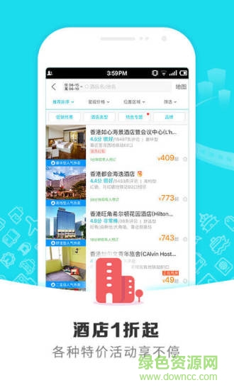 去哪兒旅游