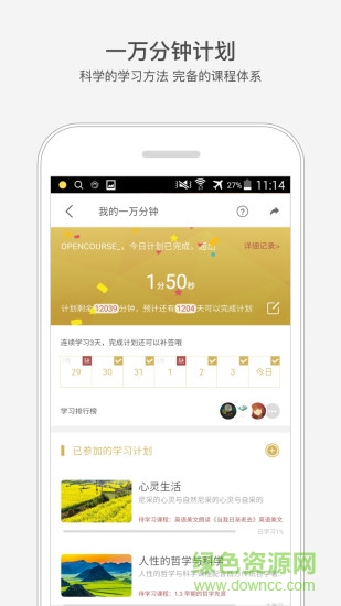 網(wǎng)易公開課付費(fèi)課程正式版 v8.0.2 安卓vip版 0