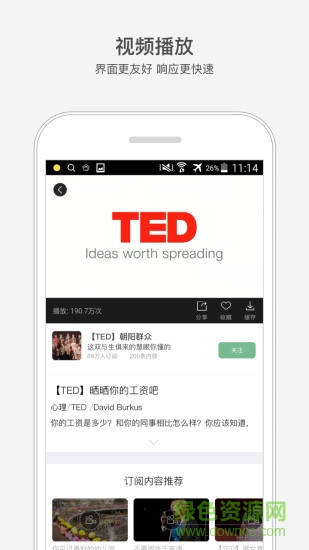 網(wǎng)易公開課pc客戶端 v8.3.4 官方pc版 0