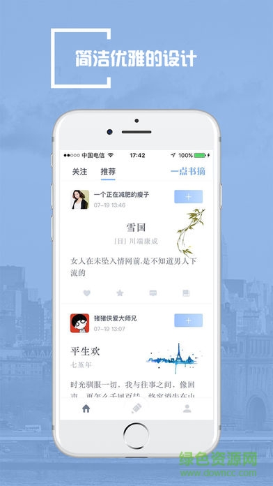 一點書摘應(yīng)用 v1.0.0.0 安卓版 2