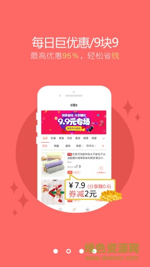 金淘惠 v1.4.0 安卓版 0