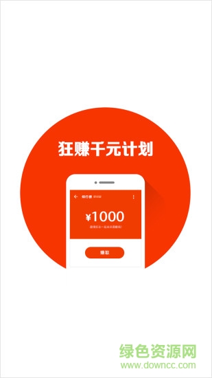 零錢寶app