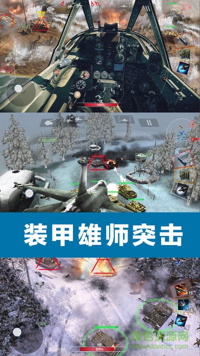 陸空警戒