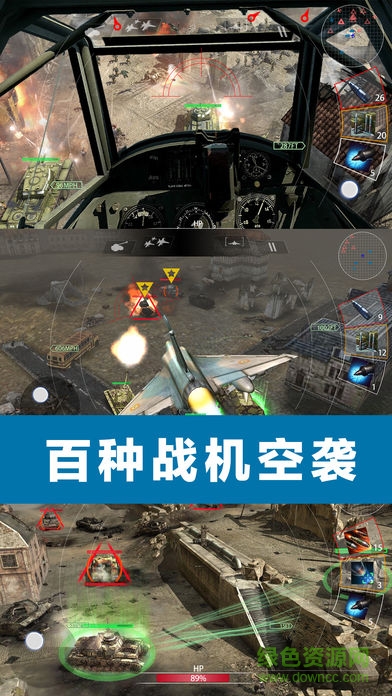 陸空警戒無(wú)限金幣版 v1.0 安卓版 0