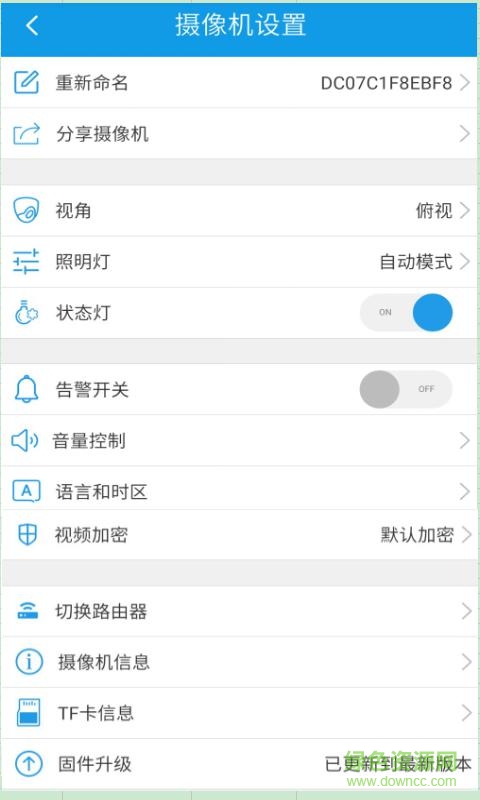360eyes監(jiān)控攝像頭官方app0