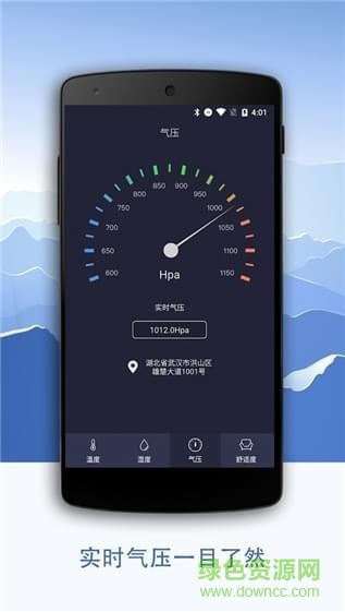 溫濕度計(jì)app(天氣濕度計(jì)) v1.0.2 安卓版 1