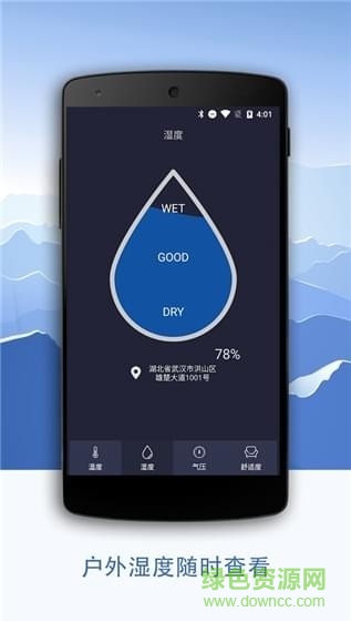 溫濕度計(jì)