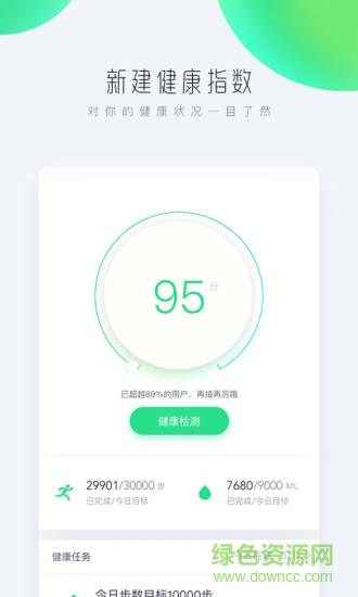 酷雅健康衛(wèi)士 v2.0.1 安卓版 0