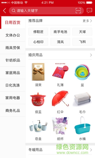 惠商云倉(cāng)手機(jī)版 v1.2.6 安卓版 0
