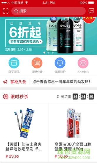 惠商云倉(cāng)app