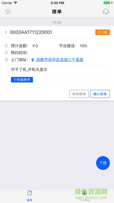 鄰家維客0