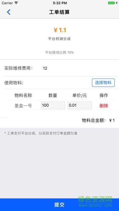鄰家維客2