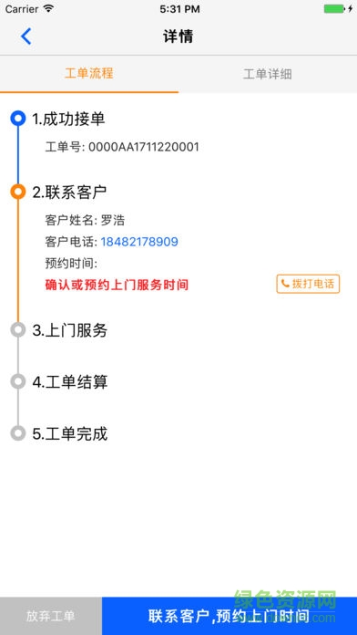 鄰家維客1
