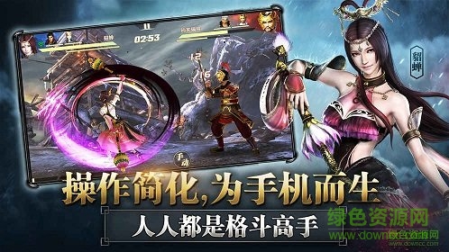 真三國(guó)無(wú)雙單機(jī)正式版 v1.0.7 安卓無(wú)限金幣版 0