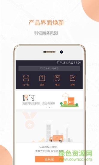 傳化物流網(wǎng) v3.7.7.20210624202645 安卓版 1