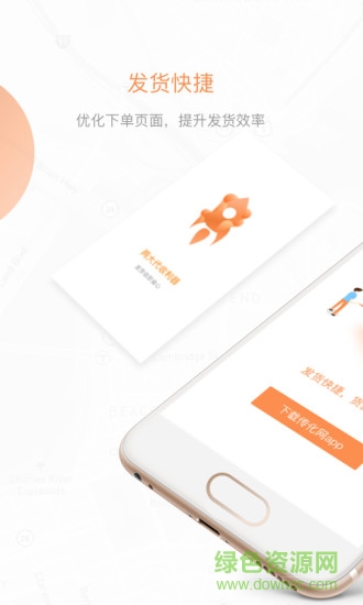 傳化網(wǎng)app