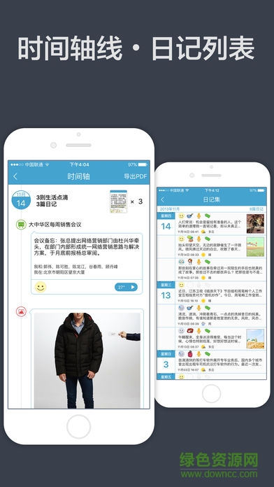 青橙日記蘋果版 v7.0 iPhone最新版 2