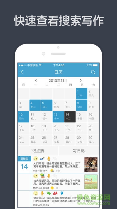 青橙日記蘋果版 v7.0 iPhone最新版 3