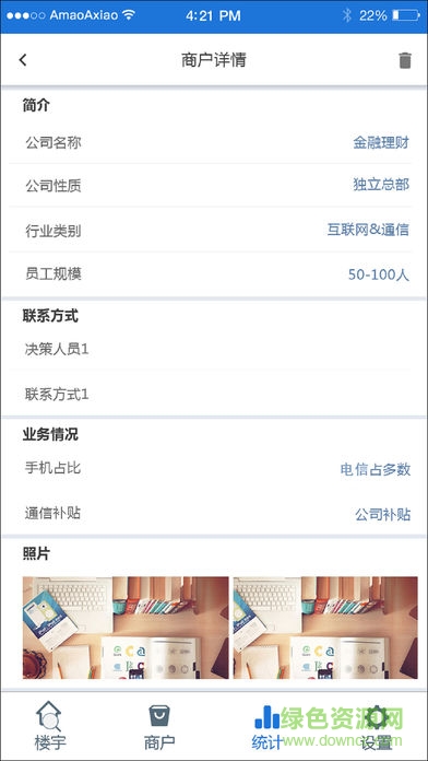 微智匯掛機(jī)軟件 v1.0.0 安卓版 1