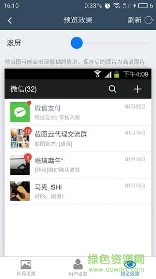 截圖云正式版vip賬號(hào) v5.6.0 安卓版 1