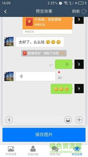 截圖云正式版vip賬號(hào) v5.6.0 安卓版 0