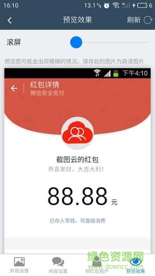 截圖云正式版vip賬號(hào) v5.6.0 安卓版 2