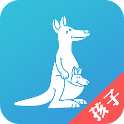 袋鼠家孩子端蘋(píng)果系統(tǒng)