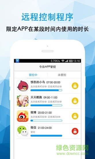 袋鼠家孩子端蘋果系統(tǒng) v2.4.21 ios手機版 3