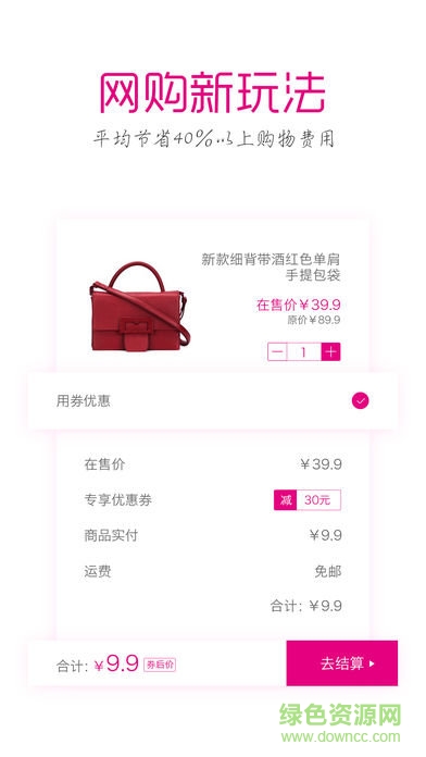 掃品貓(優(yōu)惠購物) v4.0.2 安卓版 2