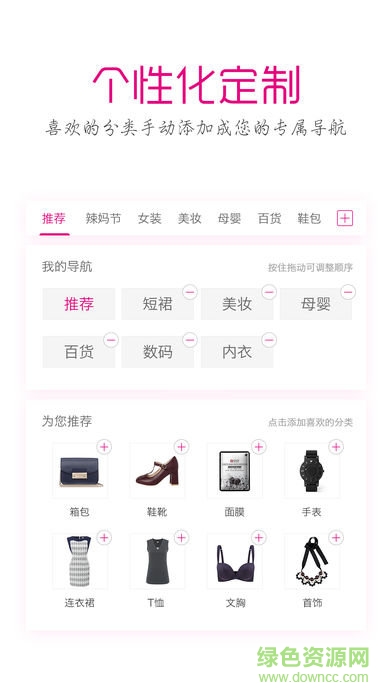 掃品貓(優(yōu)惠購物) v4.0.2 安卓版 1