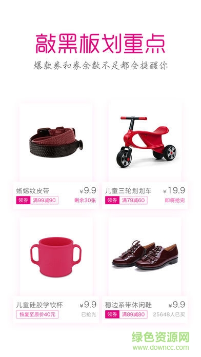 掃品貓(優(yōu)惠購物) v4.0.2 安卓版 3