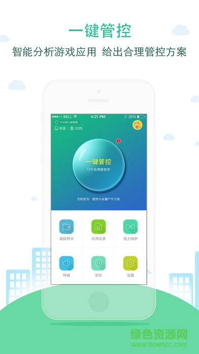 袋鼠家家長端iphone版 v2.4.21 ios手機版 0