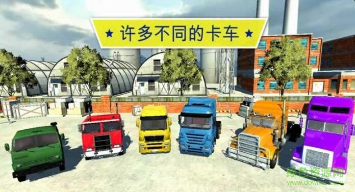 大卡車英雄司機(jī)游戲 v1.4 安卓版 1