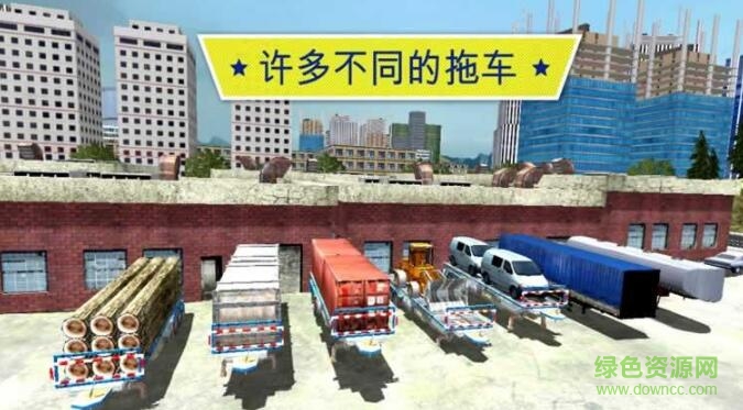 大卡車英雄司機(jī)