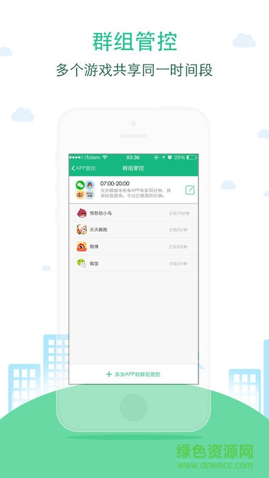 袋鼠家家長端iphone版 v2.4.21 ios手機版 3
