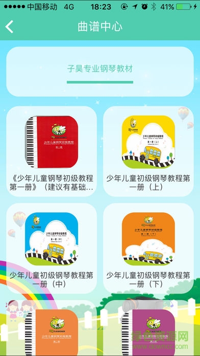 樂(lè)樂(lè)gohd下載