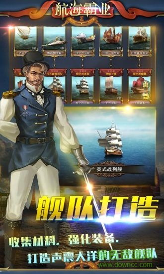航海霸業(yè)小米游戲 v3.0.3 安卓版 1