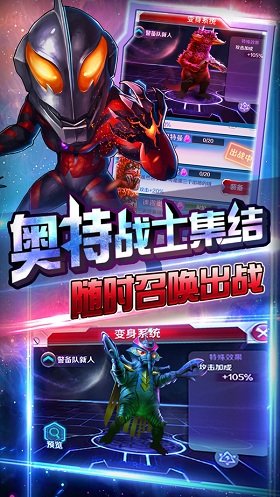 奧特曼格斗進化7