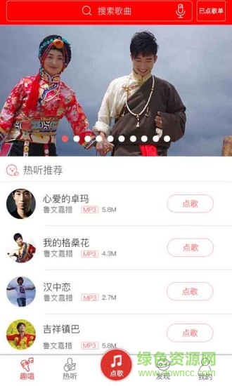 趣唱k歌 v3.1.3 安卓官方版 1