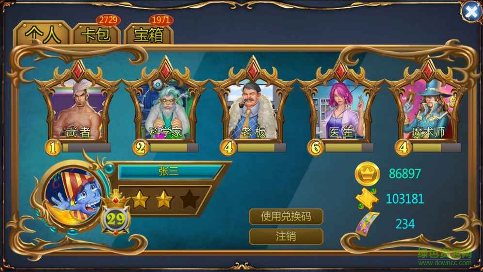 碰撞英雄手游 v1.2 安卓版 0
