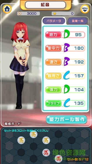少女乒乓物語內(nèi)購 v1.0 安卓無限金幣版 2