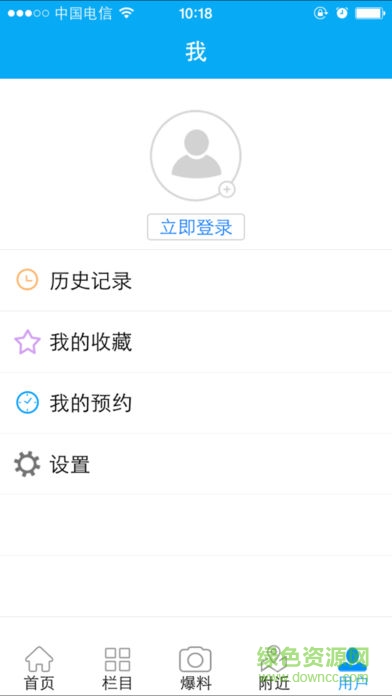 智慧靖江廣電版 v3.7.0 最新版 2