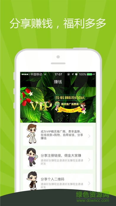 精靈之泉商城 v2.2.97 最新版 2
