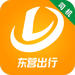東營出行出租車司機(jī)版