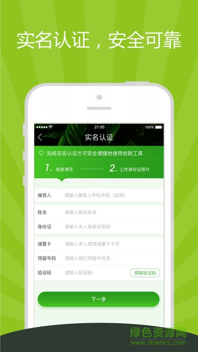 精靈之泉商城 v2.2.97 最新版 0