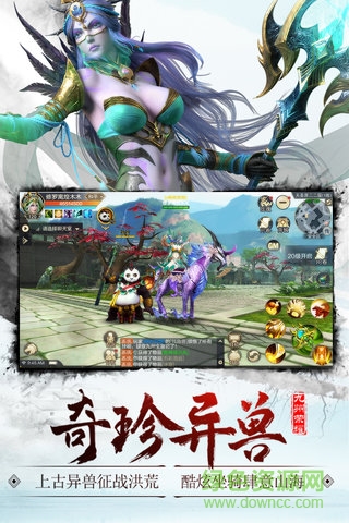 神劍九州手游0