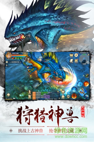 神劍九州手游1